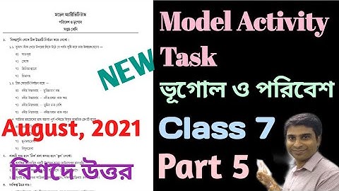 Model Activity Task Class 7 Geography Part 5 || Class 7 Activity Task August Geography Part 5