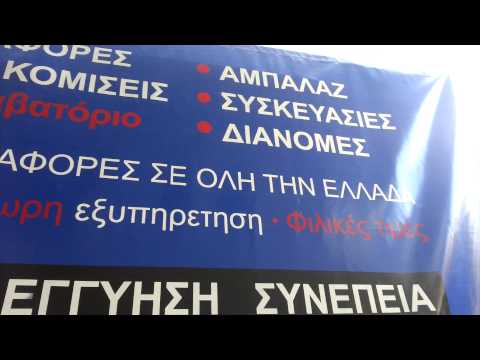 ΜΕΤΑΦΟΡΙΚΗ ΣΑΜΙΟΓΛΟΥ