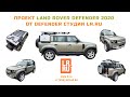 Проект Land Rover Defender 2020-го модельного года.