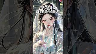 听泉后悔 #小说推文 #文荒推荐 #小说 #拯救书荒 #二次元