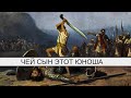 Чей сын этот юноша | Александр Д. Иванов, МСЦ-ЕХБ