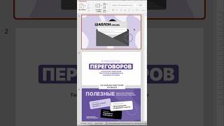 Как сделать текст кругом в PowerPoint #powerpoint #design #shorts