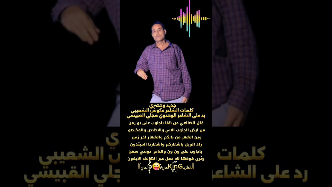 قال الضالعي من هنا باجاوب على بو يمن من ارض الجنوب الابي #اكسبلور #عكوش_الشعيبي