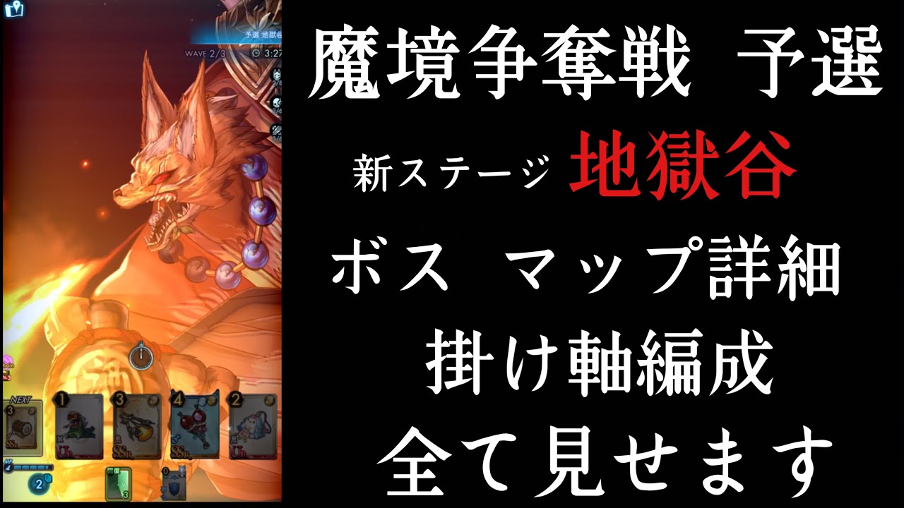 ラグナドール 44 魔境争奪戦の地獄谷にいってみたら想像を絶する化け物ばかりだった ラグナド Youtube