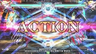 【五井チャリ】1219BBCF ヨナ(Λ) VS マイスター(Λ)pu