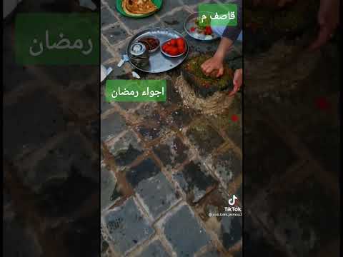 اجواء شهر رمضان المبارك في ريف اليمن 