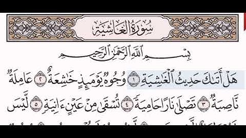 سورة الغاشية الشيخ مشاري بن راشد العفاسي من مصحف آيات
