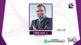 "شو حابين يكونوا اولادكم بس يكبروا" لا تقتلوا الامل والحلم في اجابات الاخرين