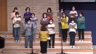 2022-0504 / 삼일교회 수요 목장예배 / 글로리아 성가대 / '내가 매일 해야 하는 말'