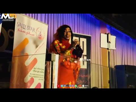 الخاينه لافحه الكلام مروة الدولية تضرب علي تباشي بالصبج اغاني سودانية 2025 