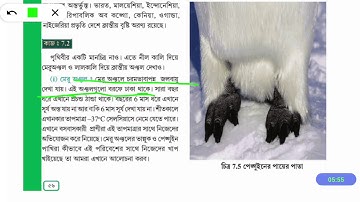 #tripurabanglamedium Class 7 Science Chapter 7 || আবহাওয়া, জলবায়ু এবং প্রাণী দের অভিযোজন ||