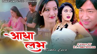 Aadha Love - New Nepali Music Video 2080 -  Vocal: shyam kumar santas -  Director: R l lama muktan