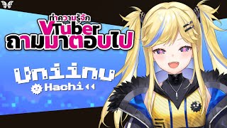 【Self-introduction】ทำความรู้จักถามมาตอบไป! 🐶🦔【Uniinu | Euphora】 【Thai ver.】