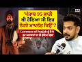 Lawrence of Punjab ਨੂੰ ਲੈ ਕੇ ਸਰਕਾਰ 'ਤੇ ਭੜਕੇ ਅਦਾਕਾਰ Kuljinder Sidhu | Punjabi News