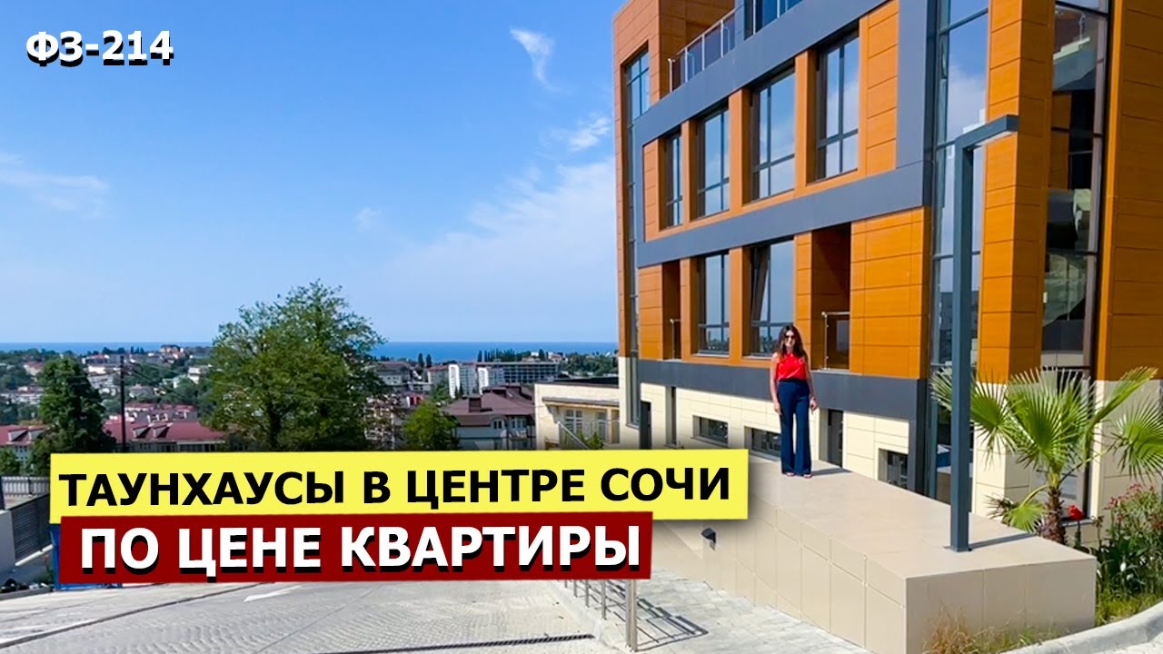 Жилой модуль в Сочи скидка Жилой модуль в Сочи скидка