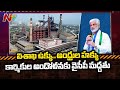 CM Jagan against privatisation of Vizag Steel Plant: MP Vijaya Sai