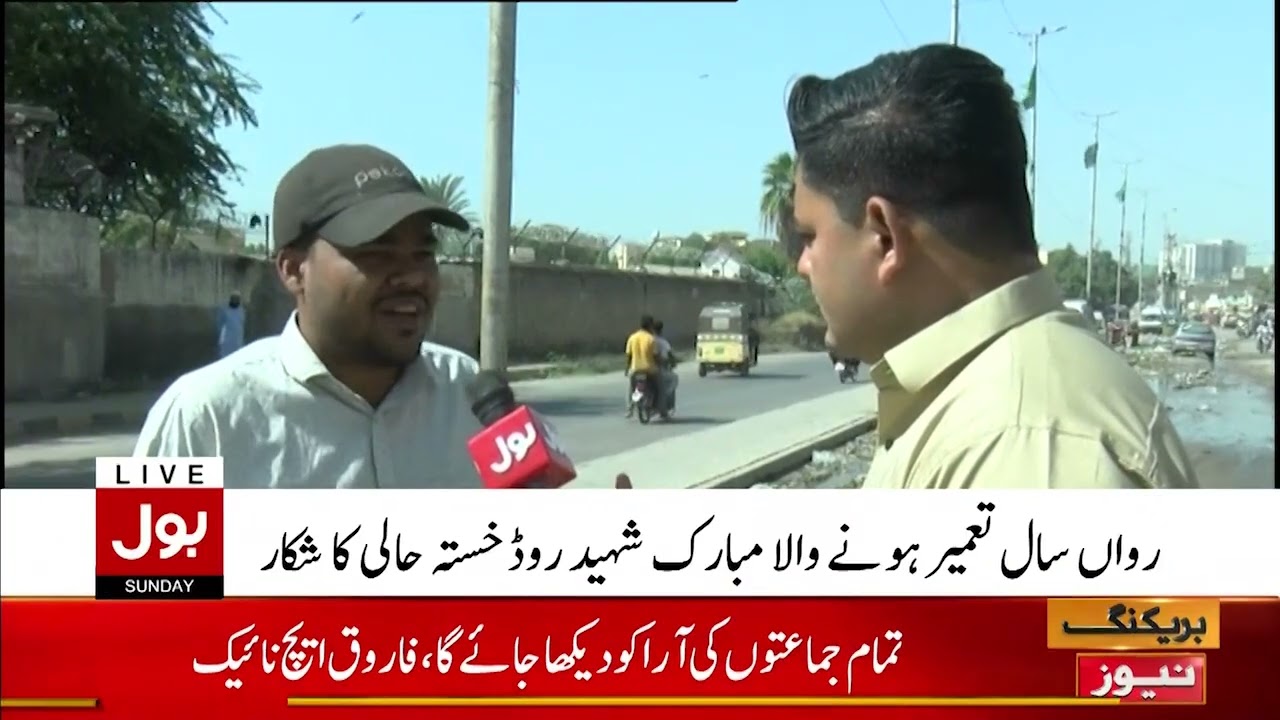 Karachi Infrastructure Destroyed | Citizen in Tens | Breaking News