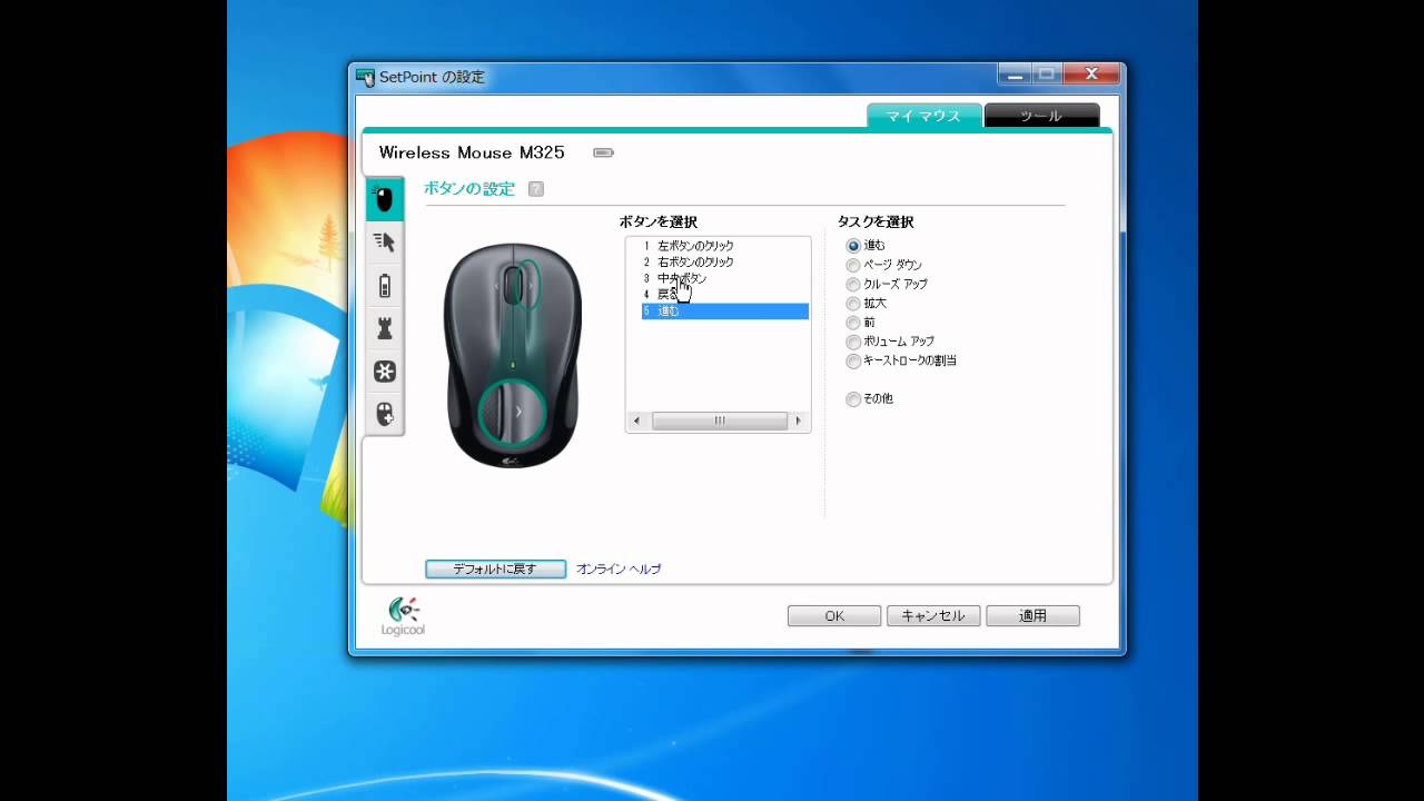 Logicool ロジクール のマウス M325のボタンの設定方法 Youtube