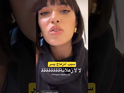 اسو هذا اللي ديصير غير مقبول