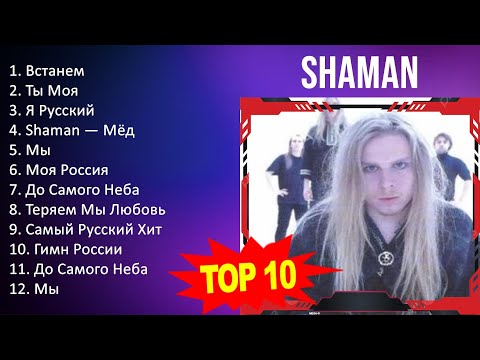 S H A M A N 2023 Mix - Top 10 Best Songs - Greatest Hits - Full Album