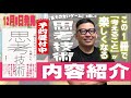 新著、4冊目『答えのないゲームを楽しむ 思考技術（実業之日本社）』の内容を初公開＆説明しております。ＢＣＧ時代の同僚、田中”のぞみ”ちゃん（リサーチの神様）が書評してくれてます。