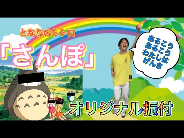 さんぽNEW!