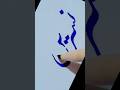 how to write:نسرین:cut marker#bolnahalkehalke #videoshort #art #viral #handwriting #trending #urdu