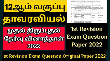 12th TM Botany First Revision Exam Original Question Paper 2022| Important Questions