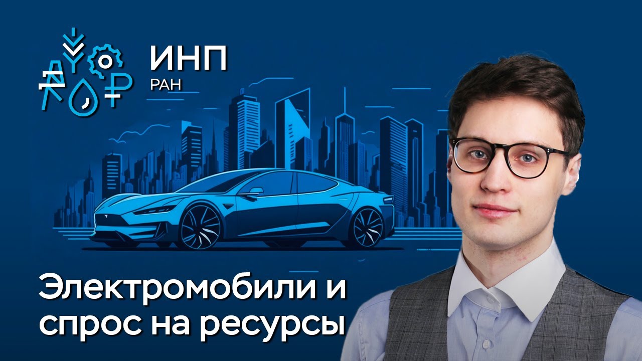 Как скоро электромобили распространятся по миру? Как это повлияет на ...