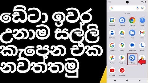 ඩේටා ඉවර උනාම සල්ලි කැපෙන එක නවත්තමු How to use Dialog Only data without lossing money