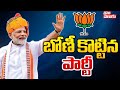 బోణీ కొట్టిన పార్టీ | Telangana Results | BJP , BRS , Congress | #Tolivelugu