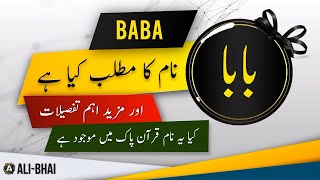 BABA Name Meaning In Urdu | Islamic Baby Boy Name | Ali-Bhai