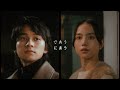 niko and ... (ニコアンド )| 2023AW BRAND MOVIE 本編 【主演:北村匠海×清原果耶 】