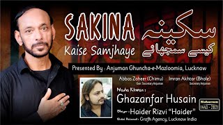 Sakina Kaise Samjhaye | سکینہ کیسے سمجھاے | Reciter Ghazanfar Husain | Haider Rizvi | Moharram 2021