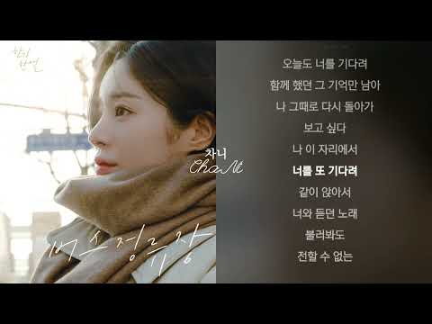 한기한얼  ..  버스정류장