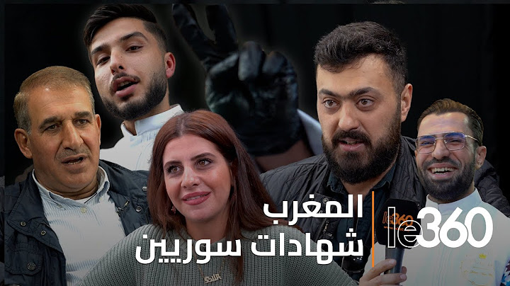 الجالية السورية بالمغرب: ممتنون للمملكة وفيها سنبقى