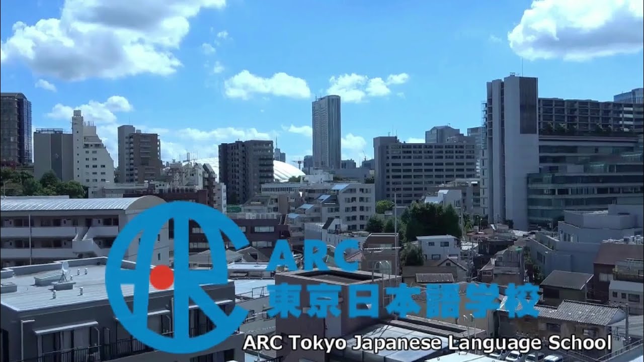 arc 東京 日本 語 学校