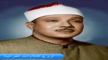 الشيخ عبدالباسط عبدالصمد وتلاوة راااااائعة من سورتى الحجرات والحآقة فى الستينات HD