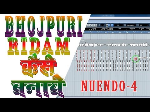 nuendo-4-ridam-kaise-banaye-||-किसी-भी-गाने-का-रिदम-कैसे-बनाये-||-new-track-kaise-banaye