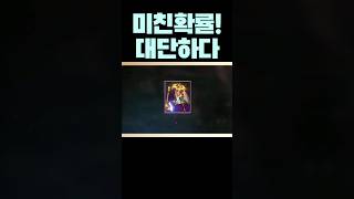 [리니지m] 미친확률! 역시 장인다운 솜씨? #리니지m #天堂m