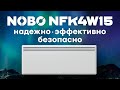 Обзор Nobo Nordic NFK4W 15 и отличия от Viking NFK4S 10