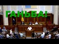 🔥 Вірастюк склав присягу народного депутата під крики "Ганьба"