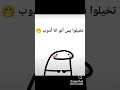 او مره اعرف إن السكر يذوب في الماء خلاص لا نتسبح