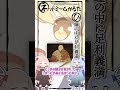 琴葉ggr姉妹のネットミームかるた#195 「瞳の中に足利義満」