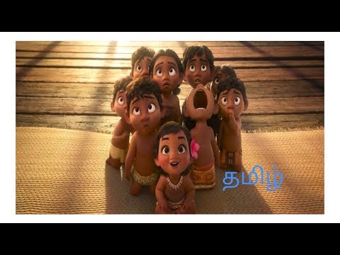Moana Movie Scene In Tamil