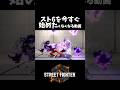この動画は"フィクション"ですから、安心してスト6始めましょうね