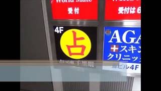 新宿西口店 占いの館千里眼 占いの館 千里眼 東京都新宿区西新宿1 18 6 西新宿ユニオンビル4f 新宿西口店 占いの館千里眼 占いの館 千里眼 東京都新宿区西新宿1 18 6 西新宿ユニオンビル4f