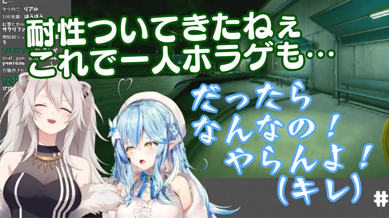 ホラゲに慣れてきた【雪花ラミィ】とつよつよ【獅白ぼたん】の学校ホラゲデートのここすこまとめ