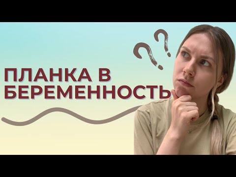 Безопасная йога в беременность. Запрещенные асаны