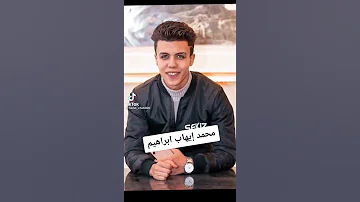 عدويه محمد ايهاب ابراهيم ده اسم الثلاث بالكامل وده عمر بعد اذنك اللي انا جاي منها بس يا عم اشتغل 